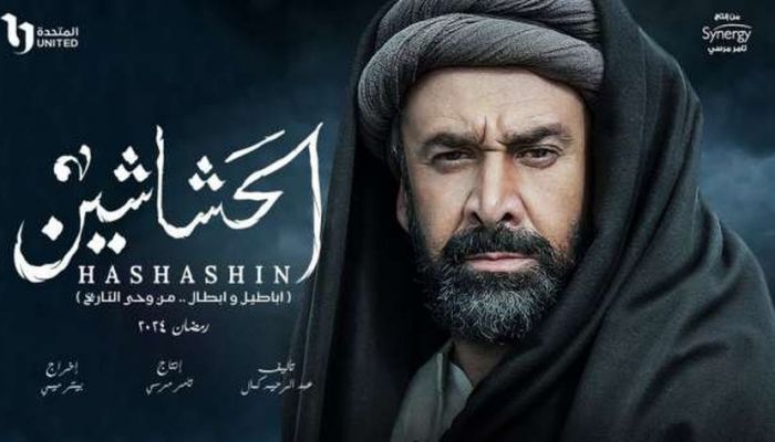إيران تمنع عرض مسلسل الحشاشين المصري.. وتؤكد: تحريف للتاريخ وأهدافه مغرضة