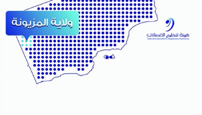 تنظيم الاتصالات تنشر نتائج القياسات الميدانية لجودة خدمات الاتصالات المتنقلة بولايات ظفار
