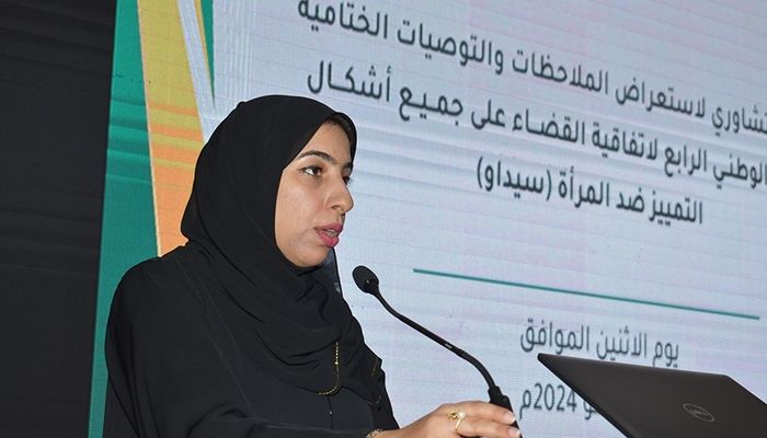التنمية الاجتماعية تستعرض التقرير الوطني الرابع لاتفاقية سيداو