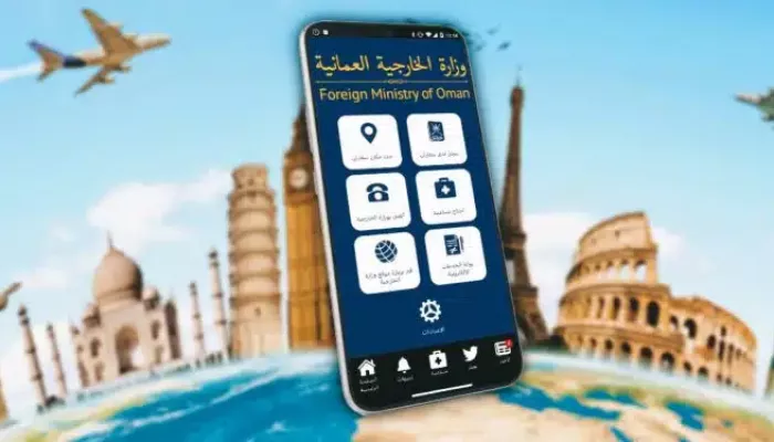 وزارة الخارجية العمانية تطلق تطبيقًا إلكترونيًا للهواتف الذكية Oman FM