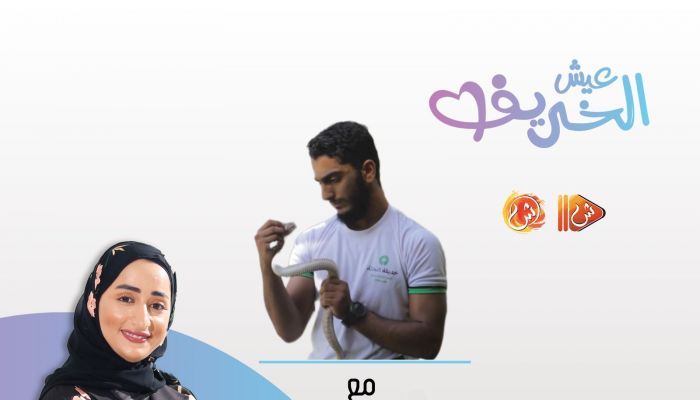 خبير في الثعابين يشرح للشبيبة كيفية مواجهة الأفاعي