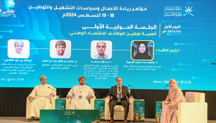 مؤتمر ريادة الأعمال بصلالة يناقش استخدام الذكاء الاصطناعي في التنمية المستدامة