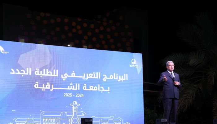 إنطلاق فعاليات البرنامج التعريفي بجامعة الشرقية للعام الأكاديمي 2024/2025