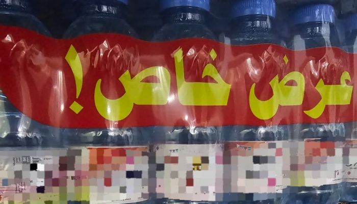 عروض تسويقية واسعة لمياه الشرب في السوق..وبلدية الداخلية تفحص المياه