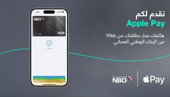 البنك الوطني العماني ومزن للصيرفة الإسلامية يقدمان خدمة Apple Pay