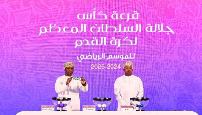 ‏قرعة متكافئة.. تفاصيل قرعة الدور الـ 32 من مسابقة كأس جلالة السُّلطان