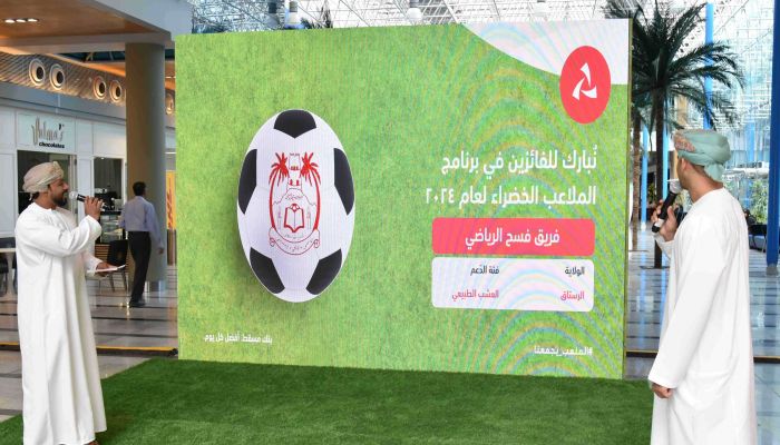 20 فريقًا جديدًا ينضمون للفرق الرياضية الفائزة بدعم برنامج "الملاعب الخضراء" من بنك مسقط