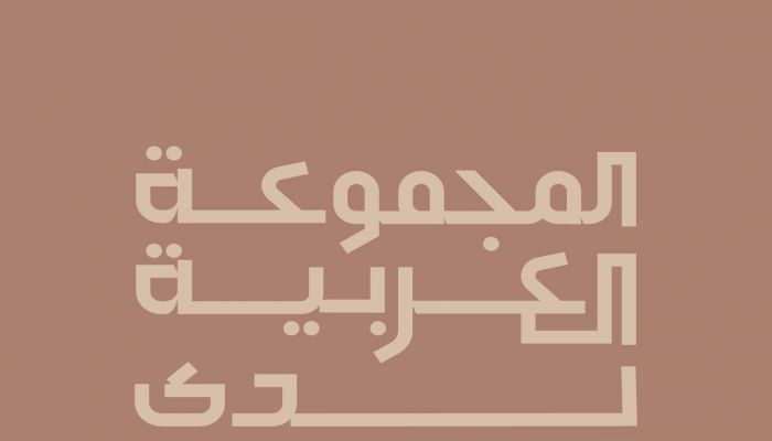 لأول مرة منذ أكثر من نصف قرن.. الدول العربية تجتمع لإبراز ثقافتها في باريس