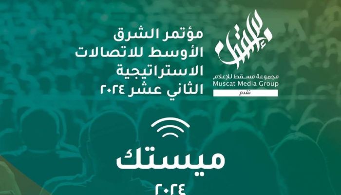 مؤتمر الشرق الأوسط للاتصالات الاستراتيجية يسلط الضوء على الفرص في صناعة العلاقات العامة في عمان والمنطقة