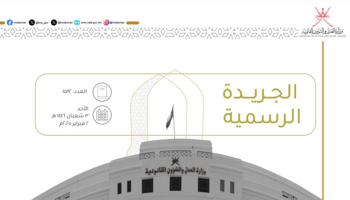 قرار وزاري جديد تضمنته الجريدة الرسمية لهذا الأسبوع..تعرف عليه