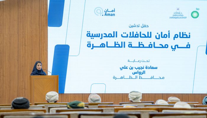 شركة بي. بي. عُمان وإي مشرف تطلقان مشروع "أمان" لنقل مدرسي آمن في محافظة الظاهرة