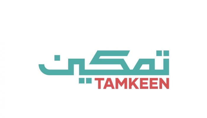 الاثنين القادم..تنظيم النسخة الثانية من 'ملتقى تمكين للمسارات المهنية والتقنية'