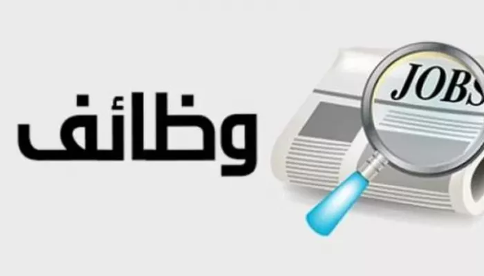 التراث والسياحة تعلن عن فرص عمل وظيفية