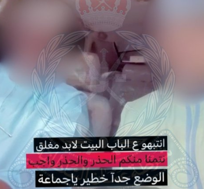 شرطة عمان السلطانية تحل لغز مقاطع فيديو بثت الرعب في نفوس الآمنين بصور