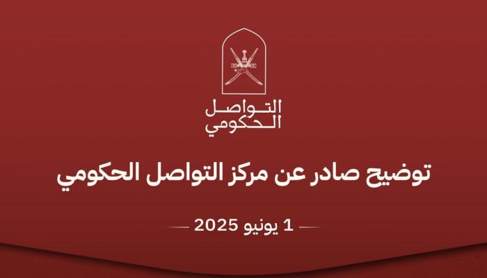 التواصل الحكومي يؤكد توجيه مجلس الوزراء بالالتزام بضوابط استعمال اللغة العربية