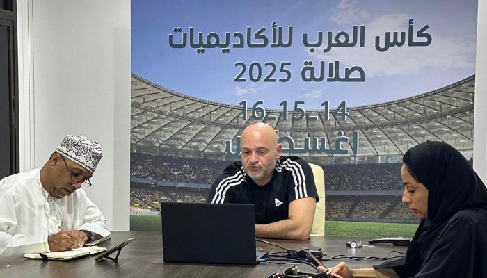 اللجنة المنظمة لبطولة (KAAS) تعقد لقاءا تعريفيا لكأس العرب للأكاديميات