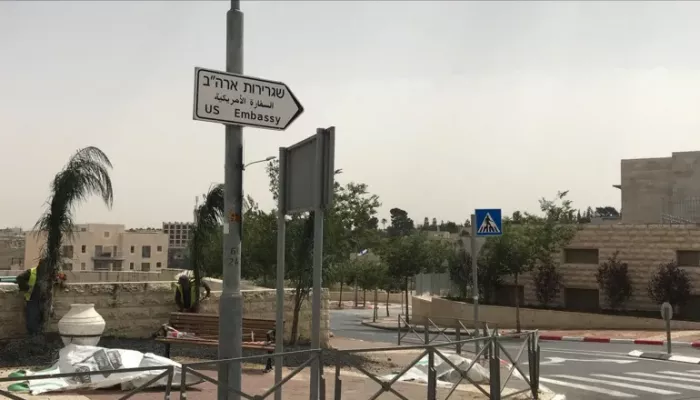 إغلاق السفارة الأميركية في إسرائيل