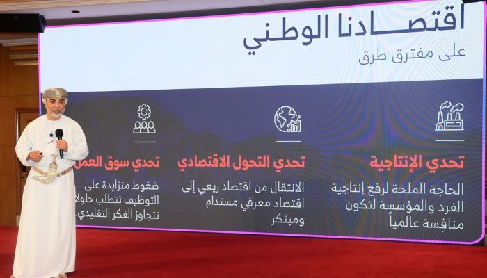 الدورة الخامسة لمنتدى عُمان للموارد البشرية بمسقط، تناقش آليات تمكين الكفاءات الوطنية