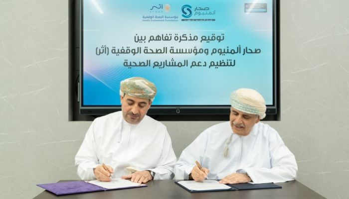 صحار ألمنيوم ومؤسسة 'أثر' توقّعان على مذكرة تفاهم لدعم المشروعات الصحية في سلطنة عُمان