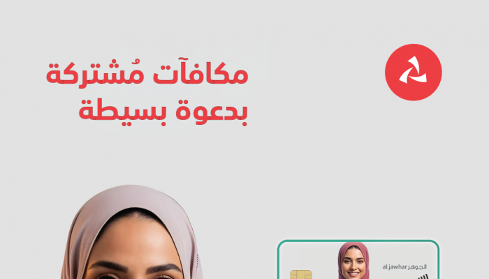 بعد الإقبال الكبير من الزبائن.. بنك مسقط يواصل عرض برنامج "دعوة صديق"