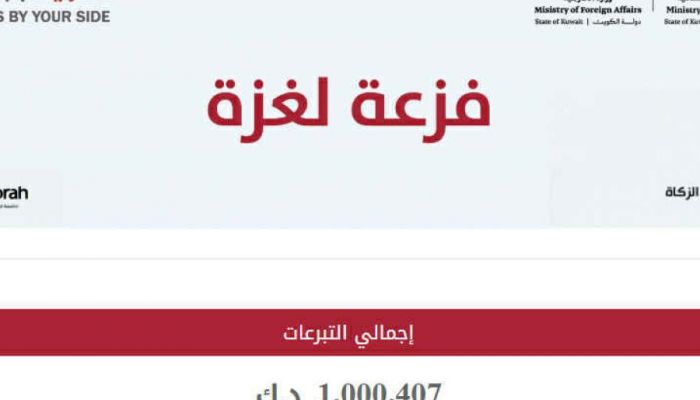 الكويت.. إطلاق حملة "فزعة لغزة" لإغاثتها من المجاعة