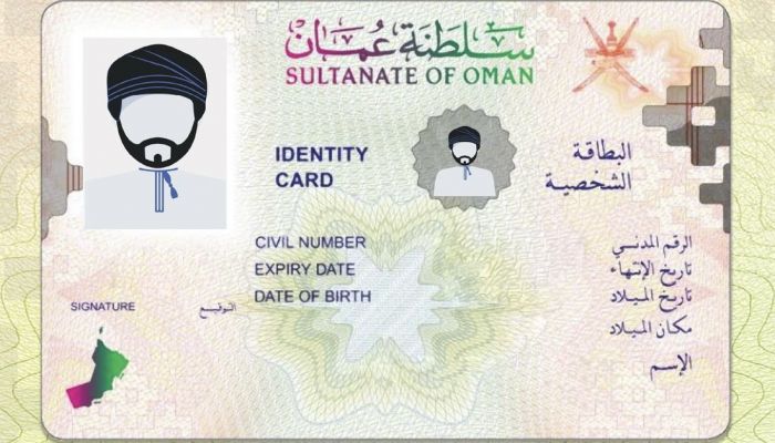 تمديد فترة سريان صلاحية البطاقة الشخصية لـ10 سنوات