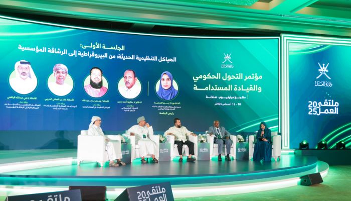 بدء أعمال مؤتمر التحوّل الحكومي والقيادة المستدامة بصلالة