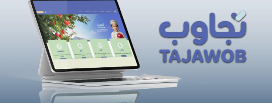الشرطة تحذّر من مواقع وهمية تدّعي استقبال الشكاوى والبلاغات