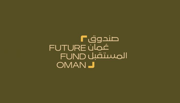 صندوقُ عُمان المستقبل يُطلق محفظته الإقراضية للمؤسسات الصغيرة والمتوسطة