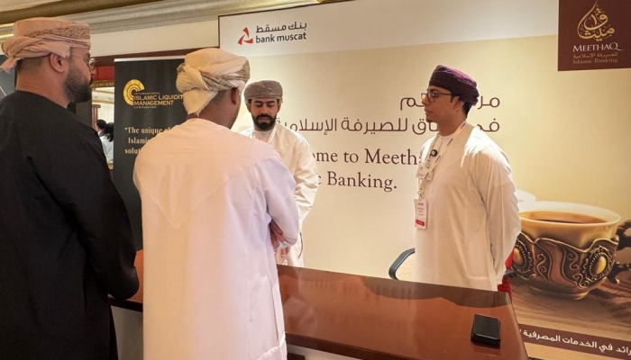 ميثاق للصيرفة الإسلاميّة يشارك في منتدى التمويل الإسلامي ويؤكد مساهمته في التحول الاقتصادي