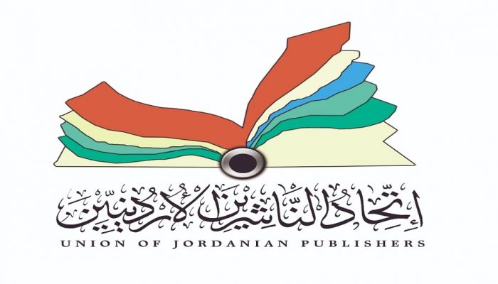 اتحاد الناشرين الأردنيين يعلن فعاليات البرنامج الثقافي لمعرض عمان الدولي للكتاب 2025
