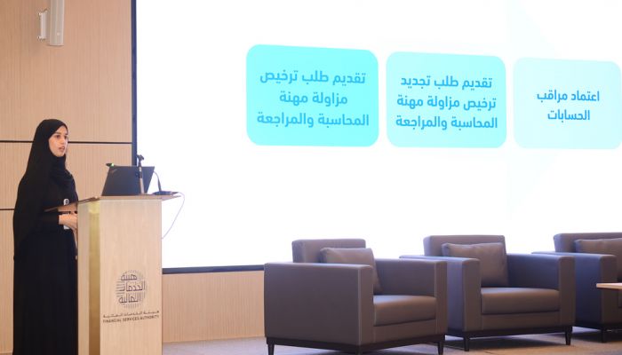 ندوة تناقش التحديثات التشريعية والتنظيمية لمهنة المحاسبة والمراجعة