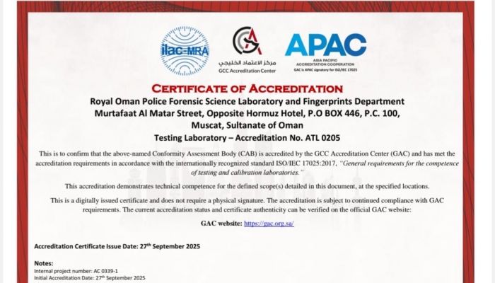 المختبر الجنائي بشرطة عمان السلطانية يحصل على شهادة الاعتماد الدولية ISO 17025