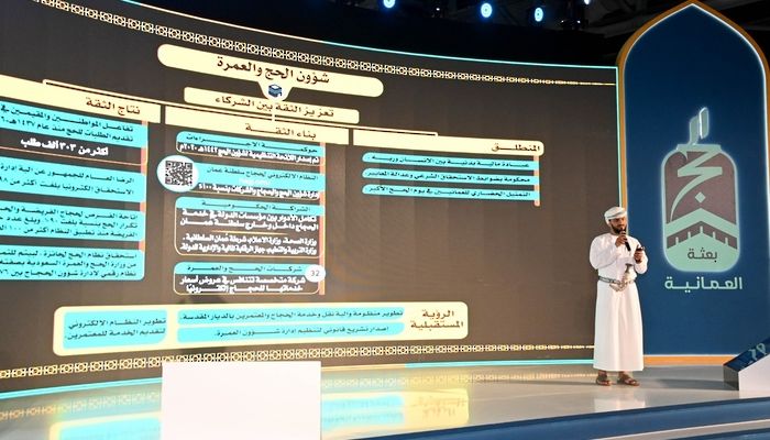 تفاصيل مؤتمر ومعرض الحج والعمرة الثاني