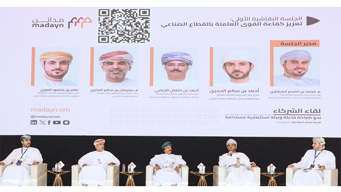Suhar Industrial City highlights visions to enhanc